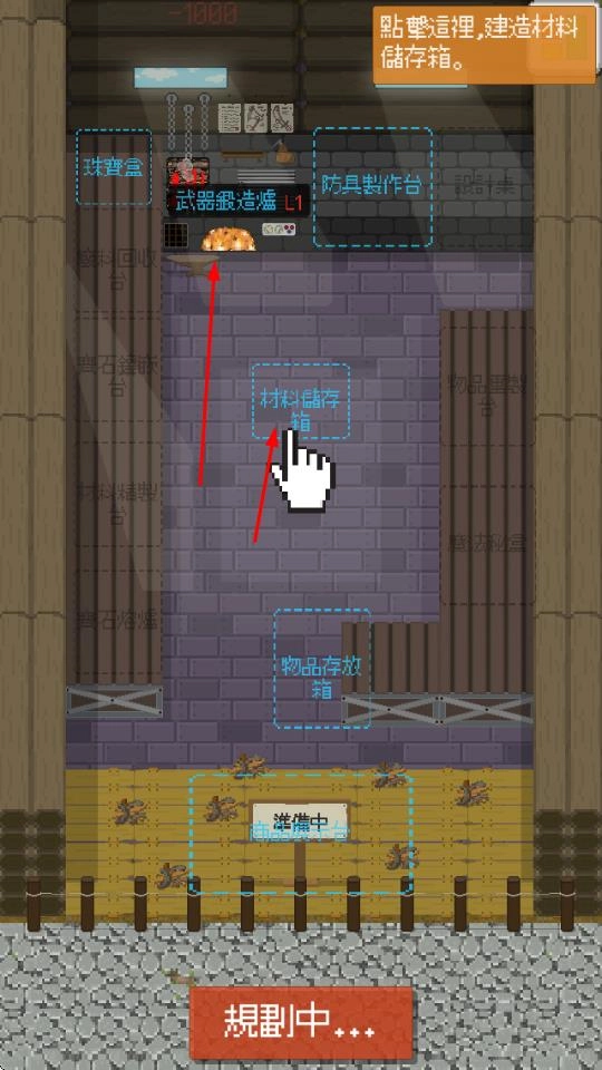 哥布林工作室图1