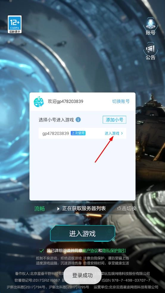 星空要塞2026图3