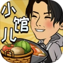 来这家小馆坐坐