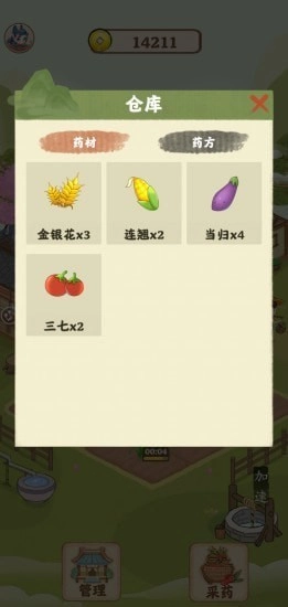 神农世家游戏纯净版(2)