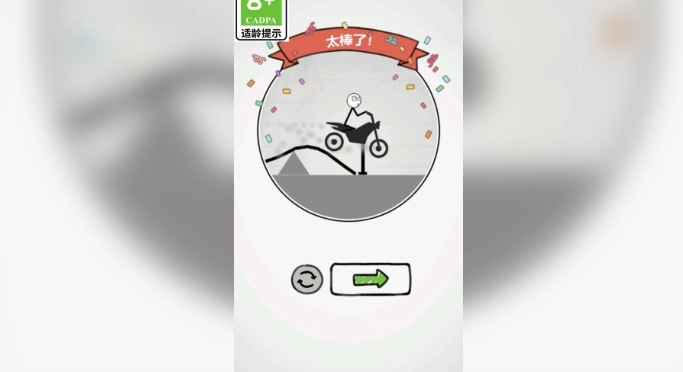 一笔过关