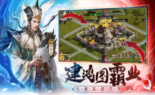 三国我是主公直装版图2