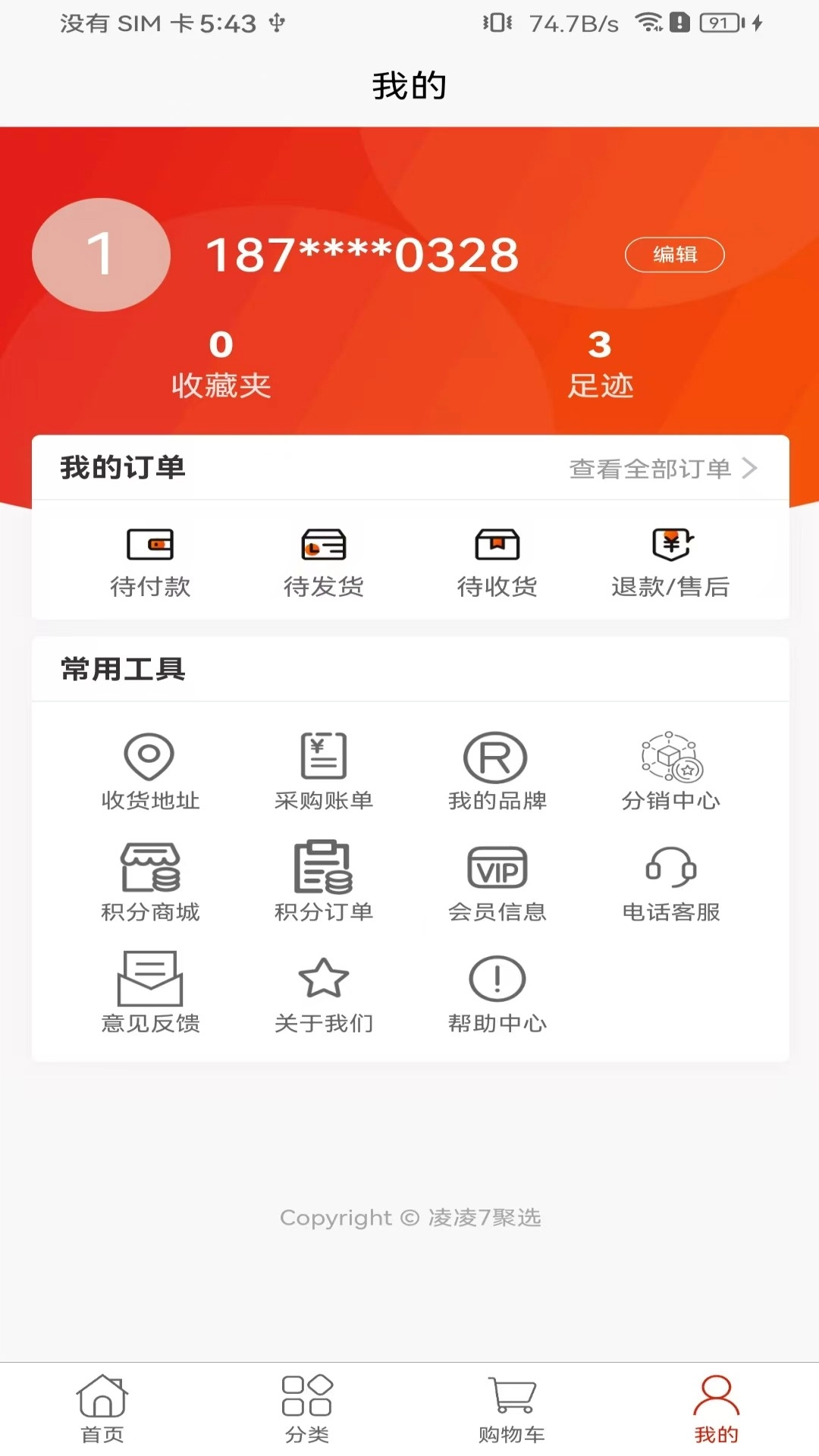 凌凌7聚选图1
