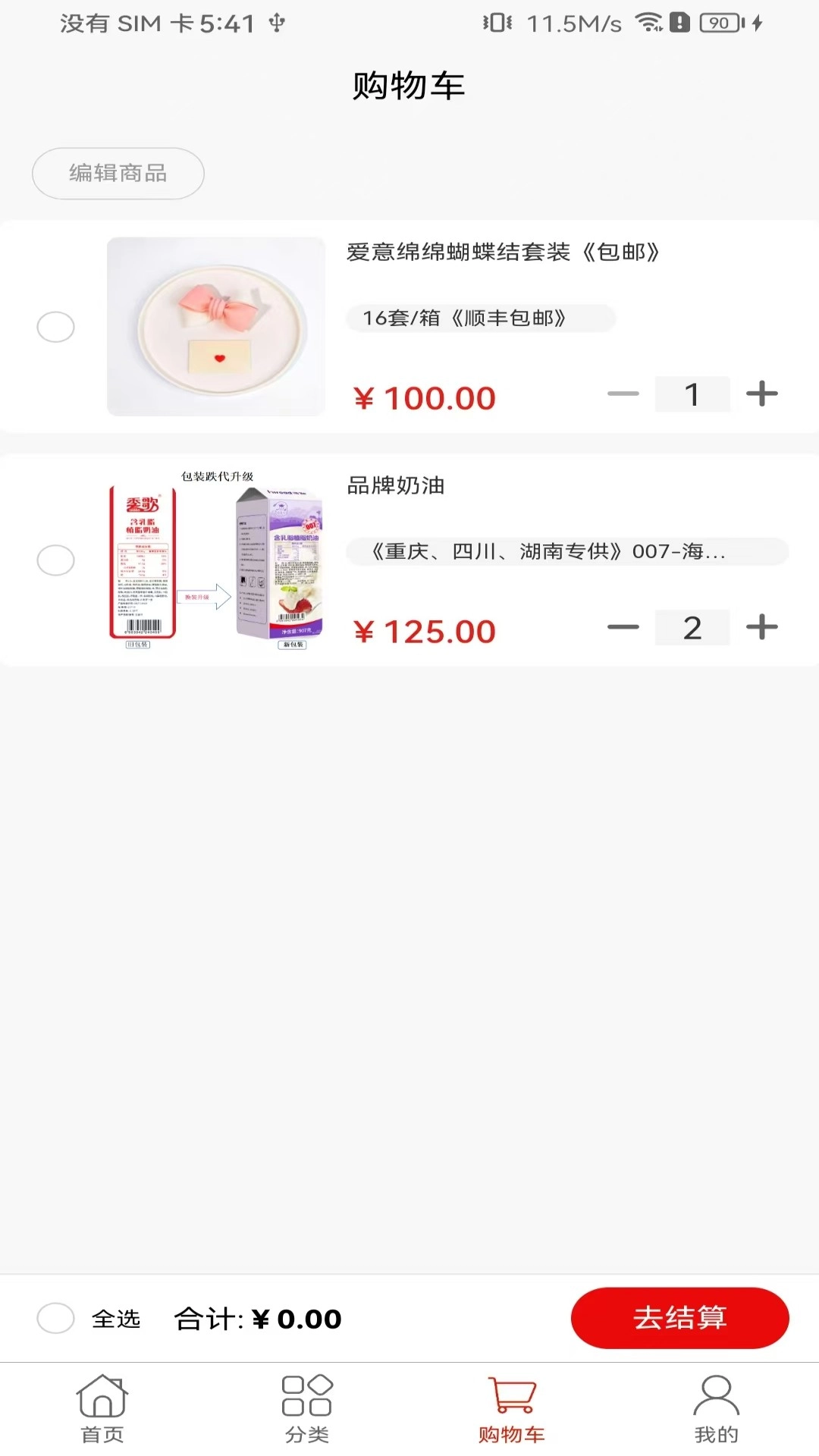 凌凌7聚选图2