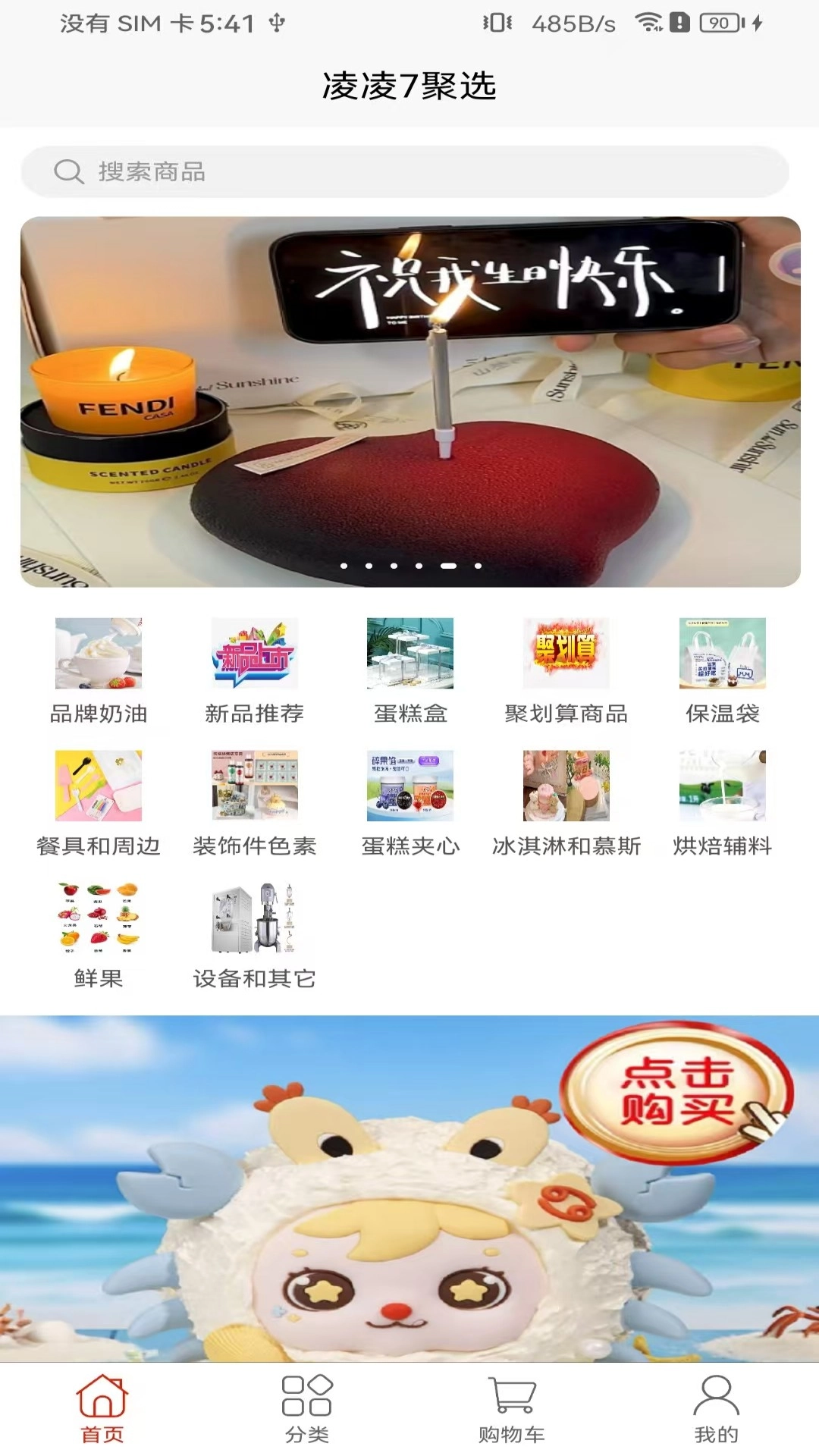 凌凌7聚选图3