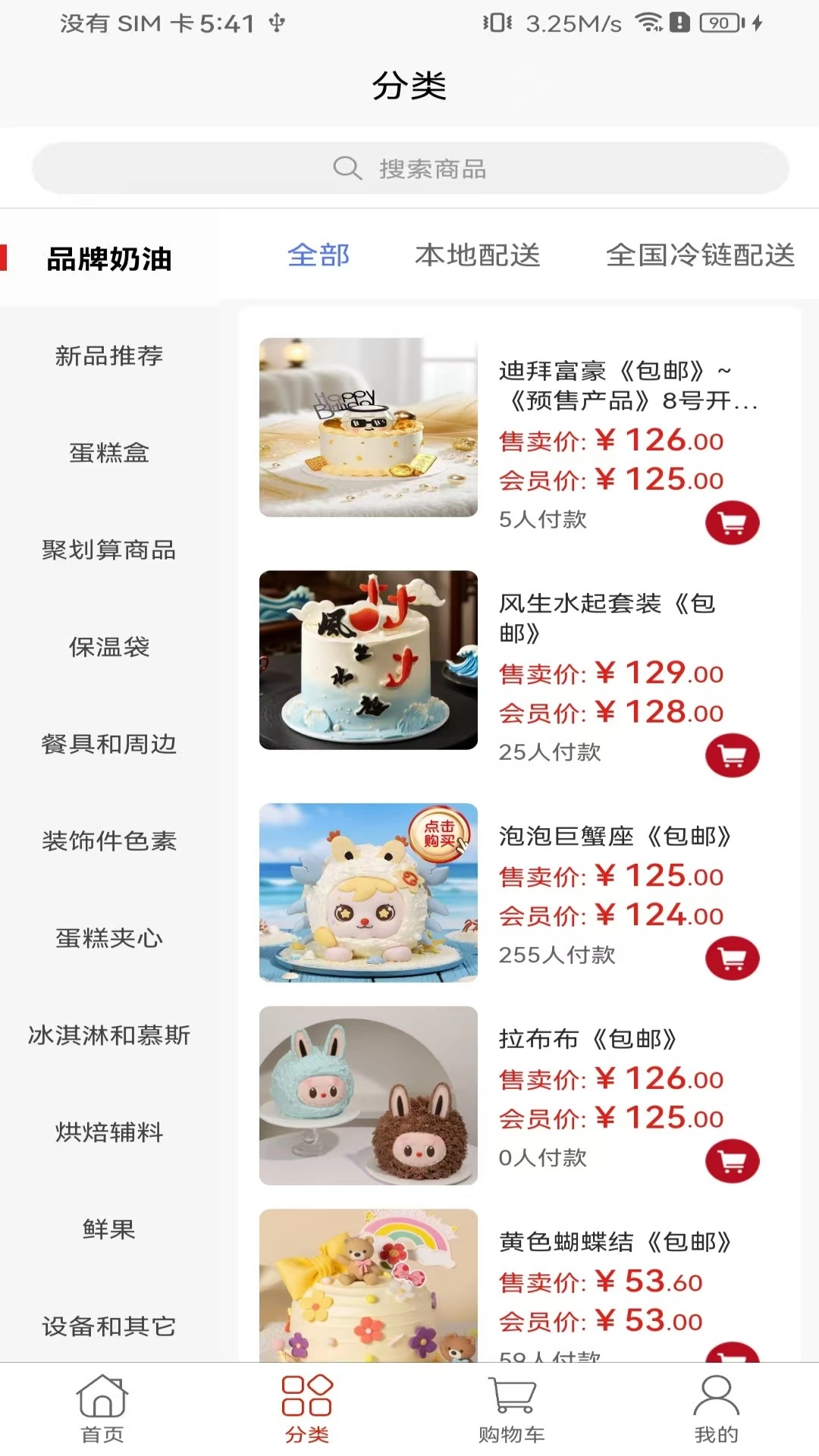 凌凌7聚选图4