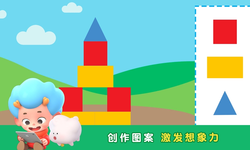 阿提鼠形状乐园图2