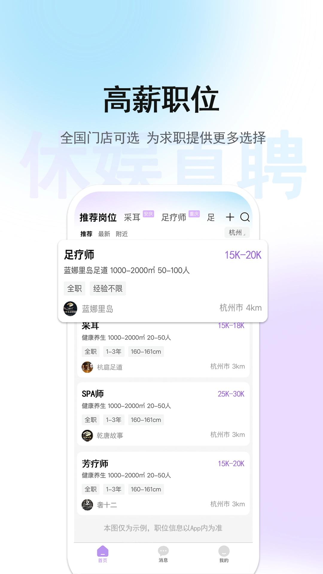 休娱直聘图2