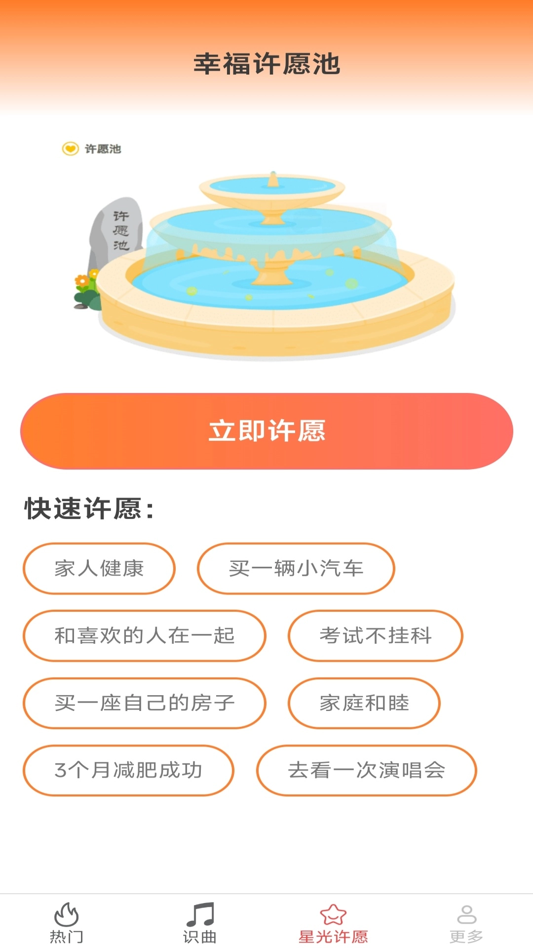星光乐曲图3