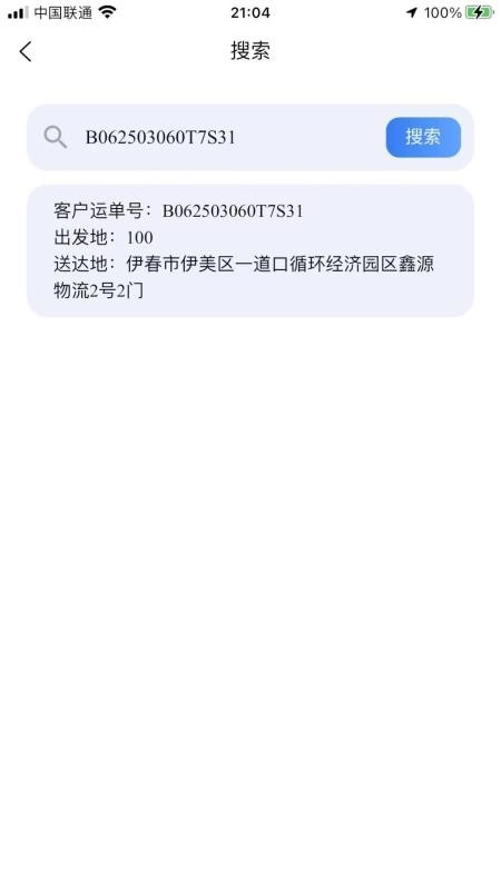 LCN货物管理图1