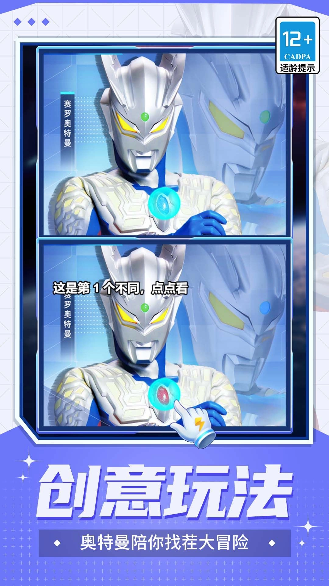 奥特曼大集结(2)