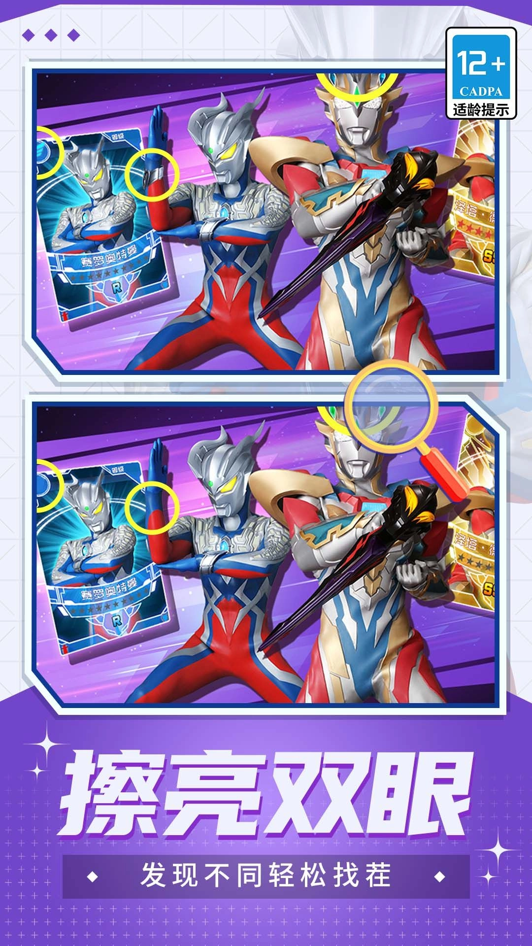 奥特曼大集结(3)