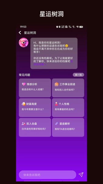 星运岛
