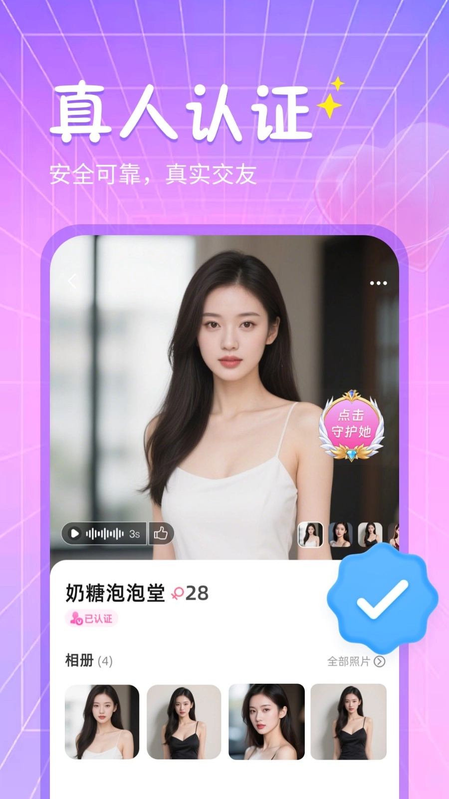 秘语回声图4