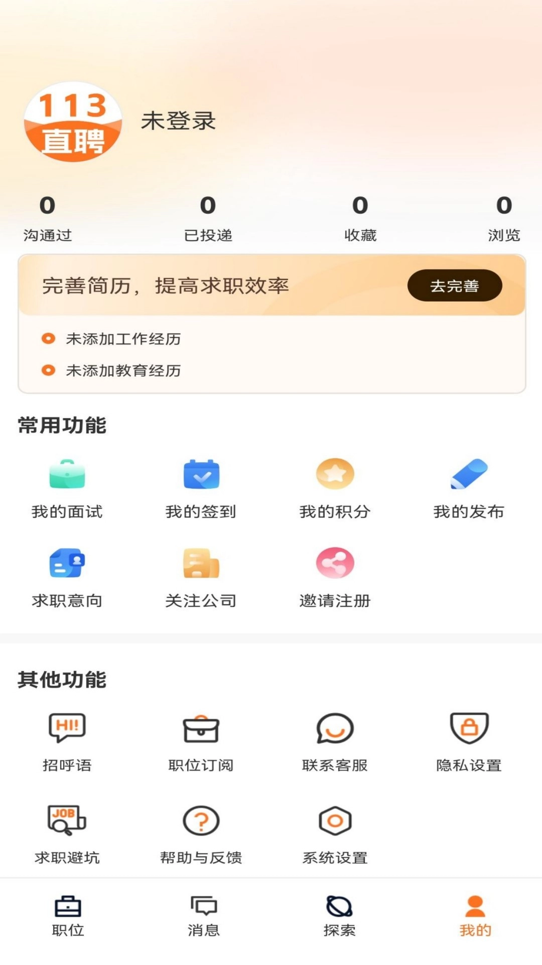 113直聘图2