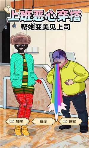 上班恶心穿搭手机版