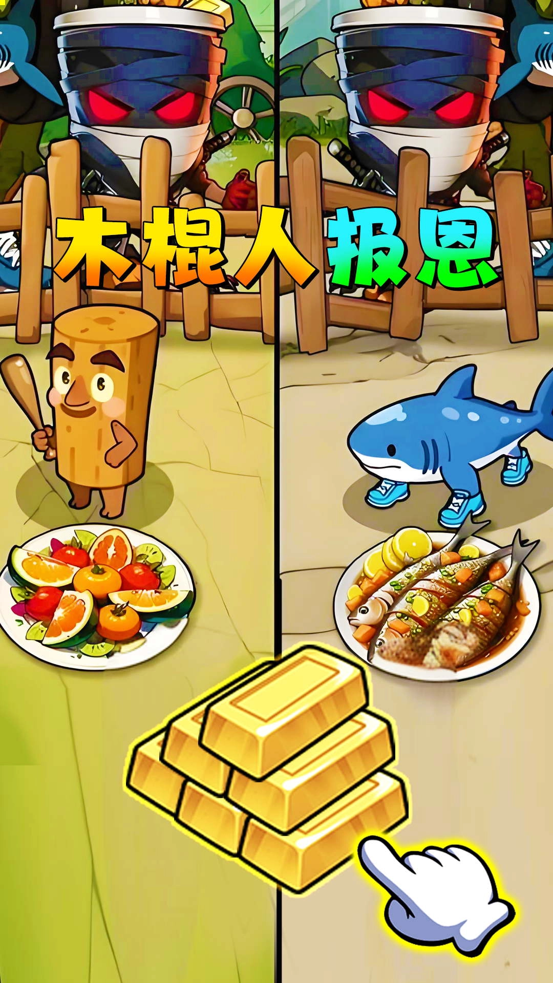 帮山海经报恩图2