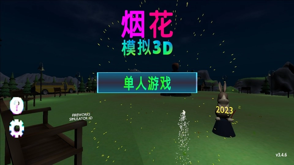 不要炸我
