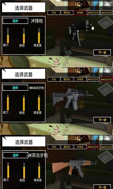 房子摧毁模拟(2)