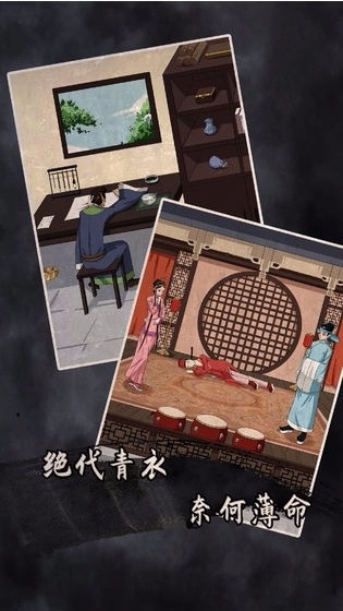 谁是凶手2直装版图1