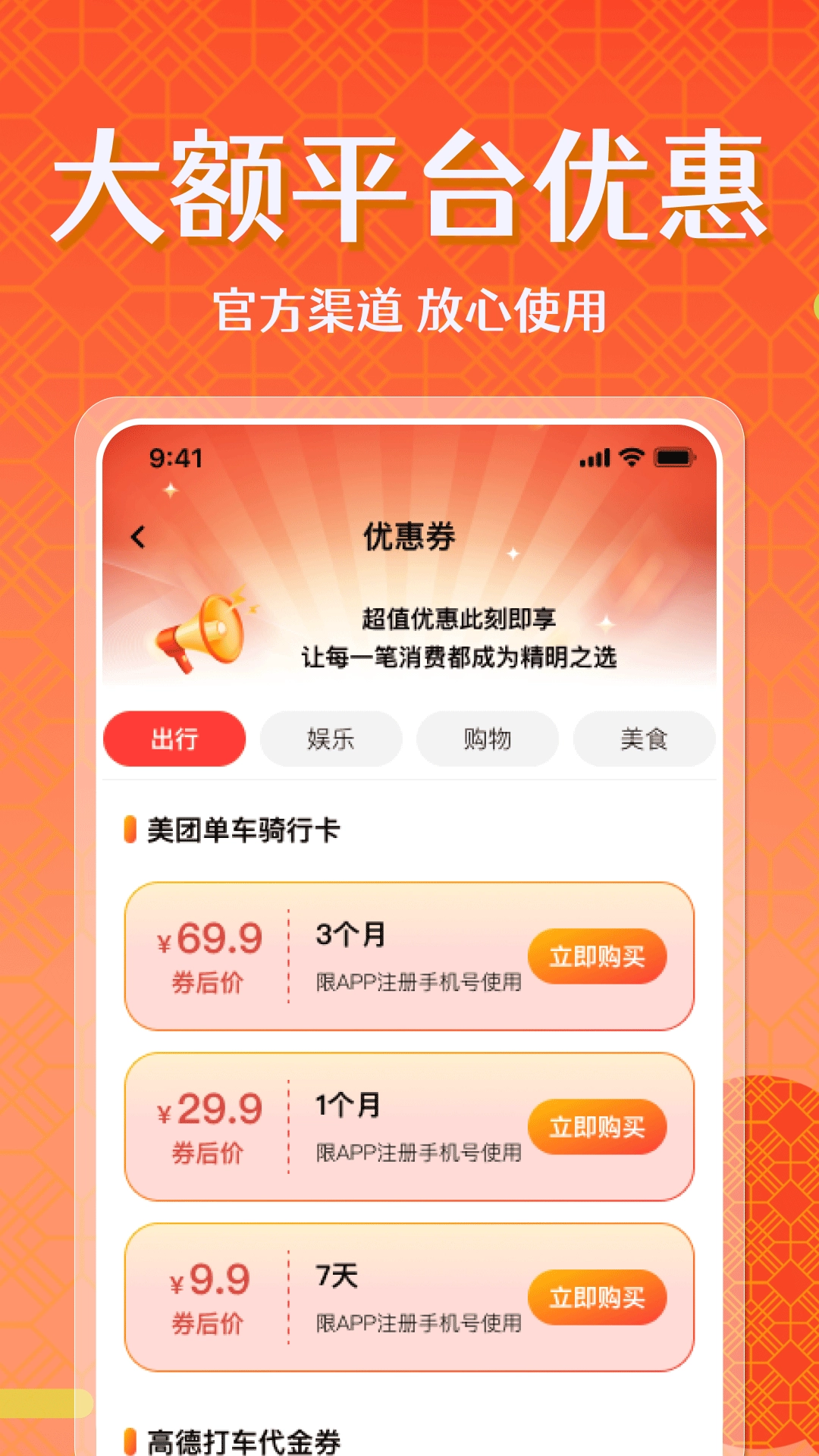 闪付管家