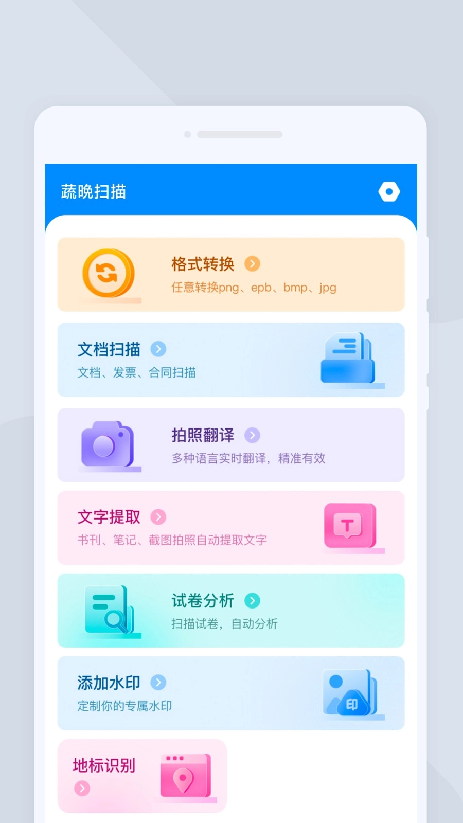 蔬晩扫描图2