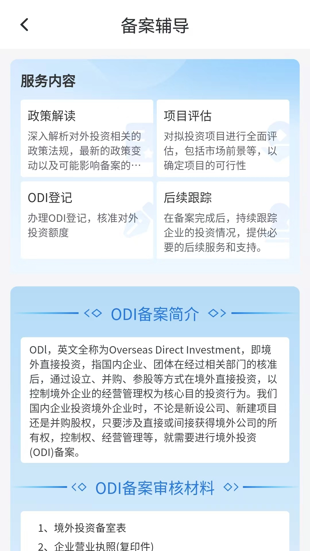 苏民国际商会