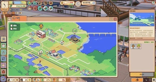 双点校园游戏完整版图3