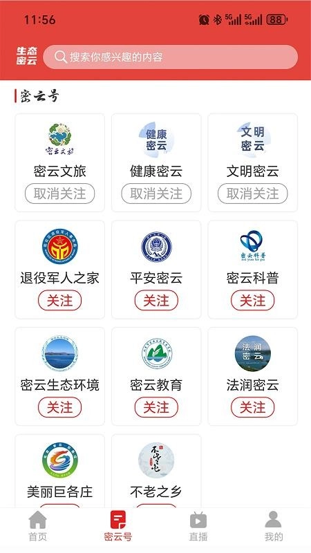 生态密云图2