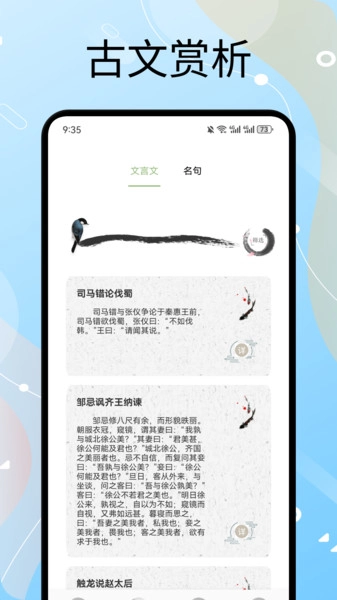 铃语诗句图2