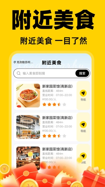 美外订餐优惠图2