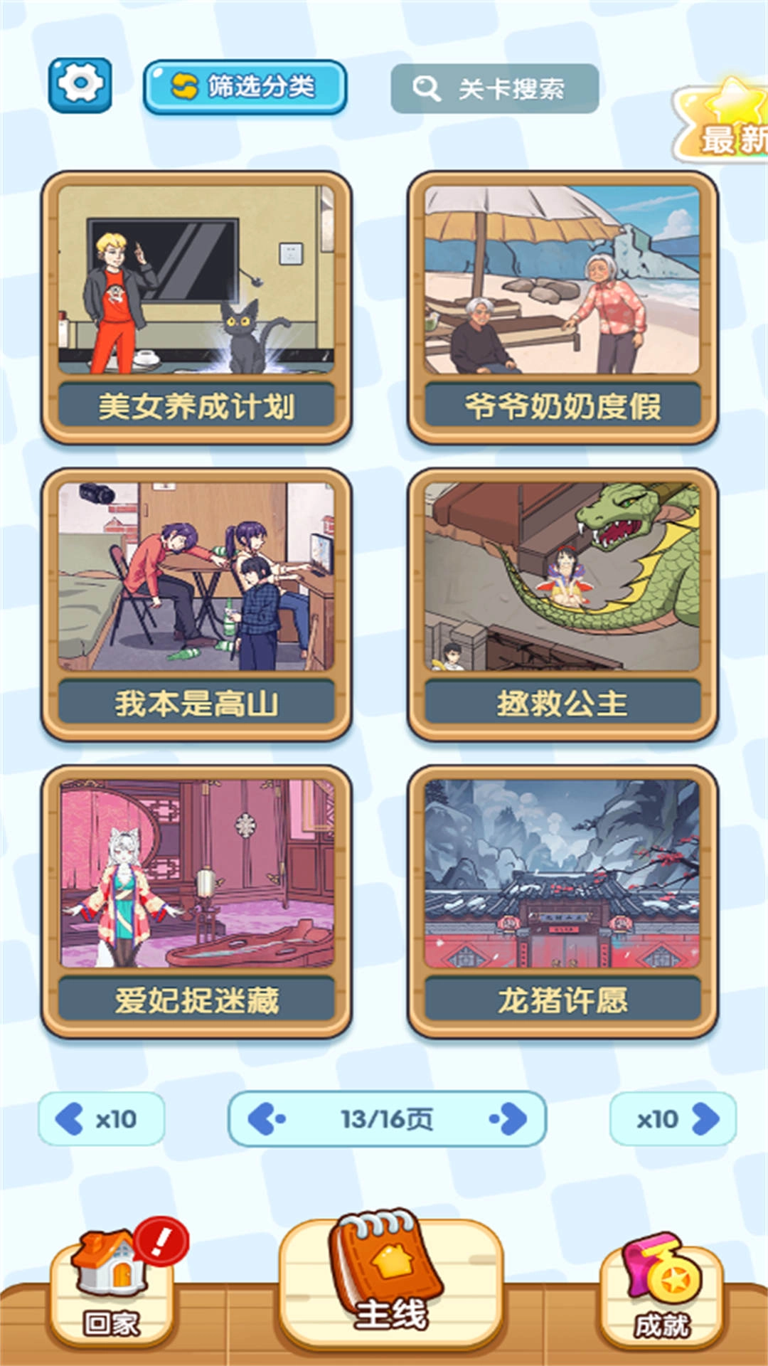 游戏截图