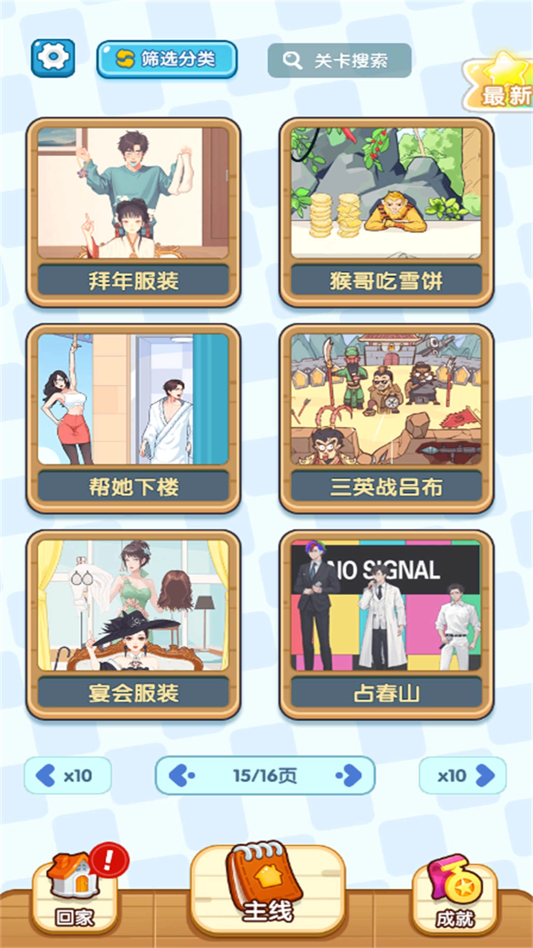 游戏截图