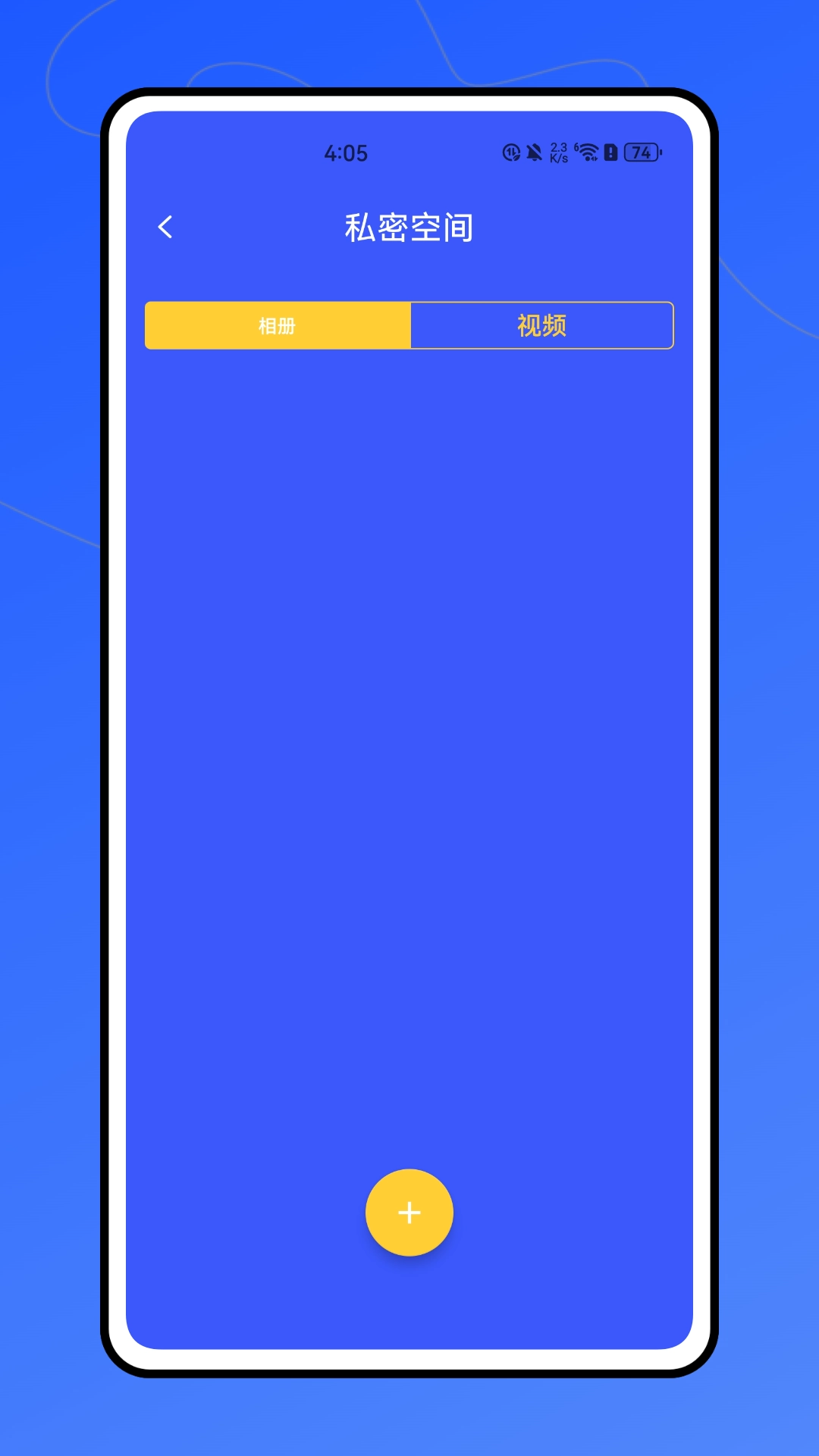 应用隐形图标图3