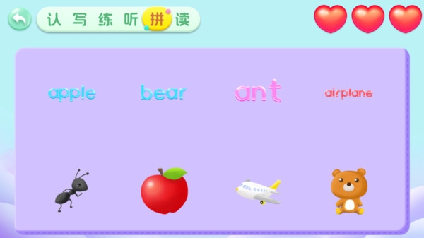 宝宝学前英语字母学习