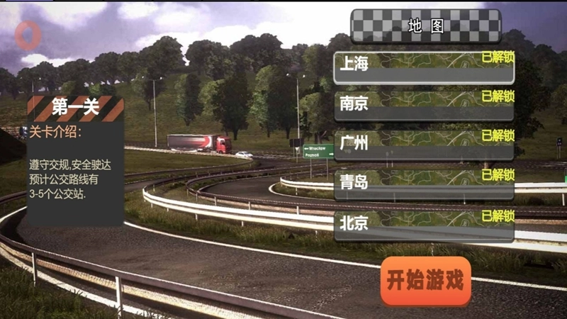穿梭都市巴士驾驶