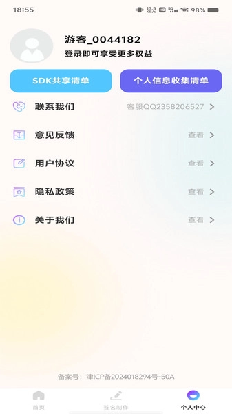 P图修图美图图2