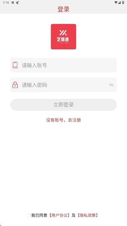 艺信通图1