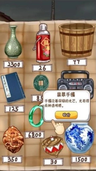 鉴宝高手
