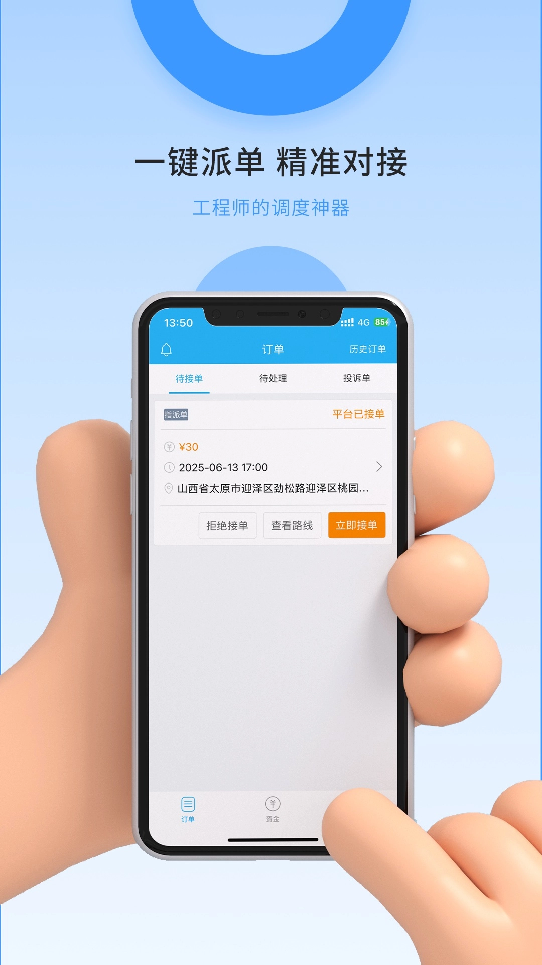 掌沃星链工程师图2
