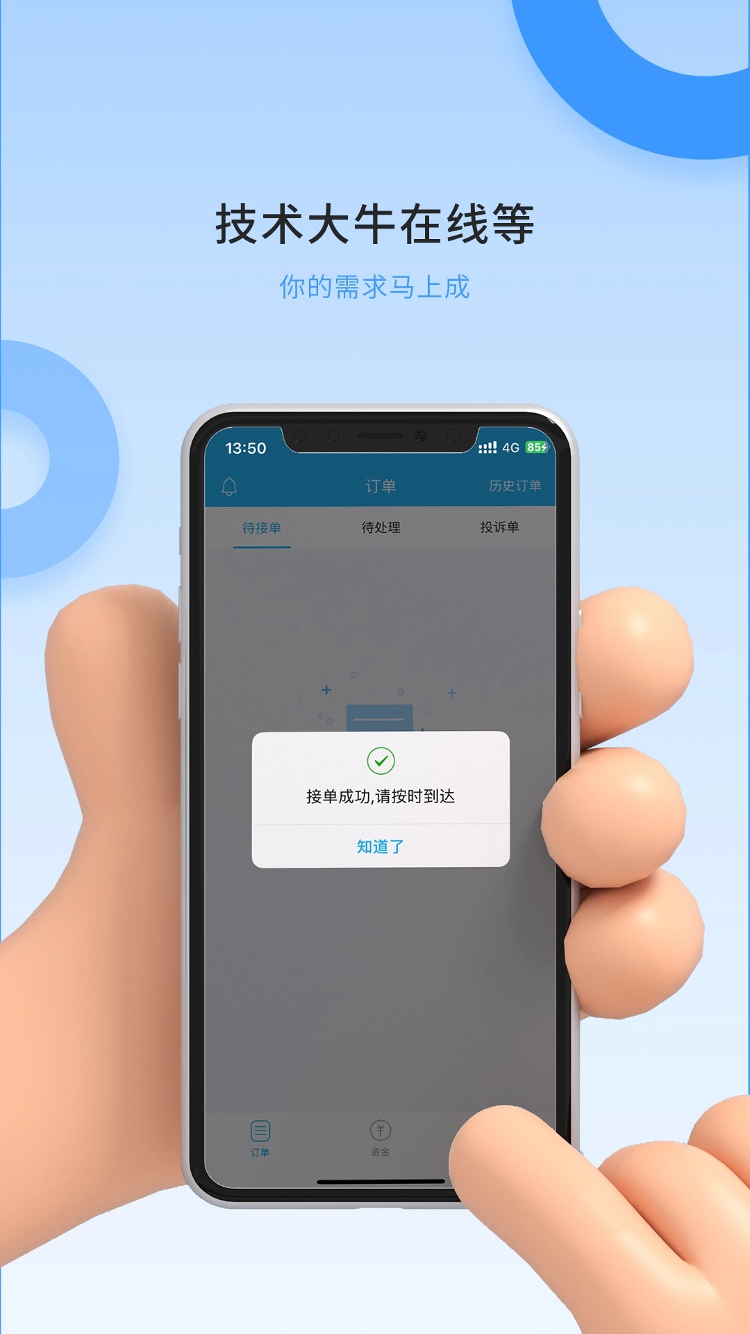 掌沃星链工程师图3