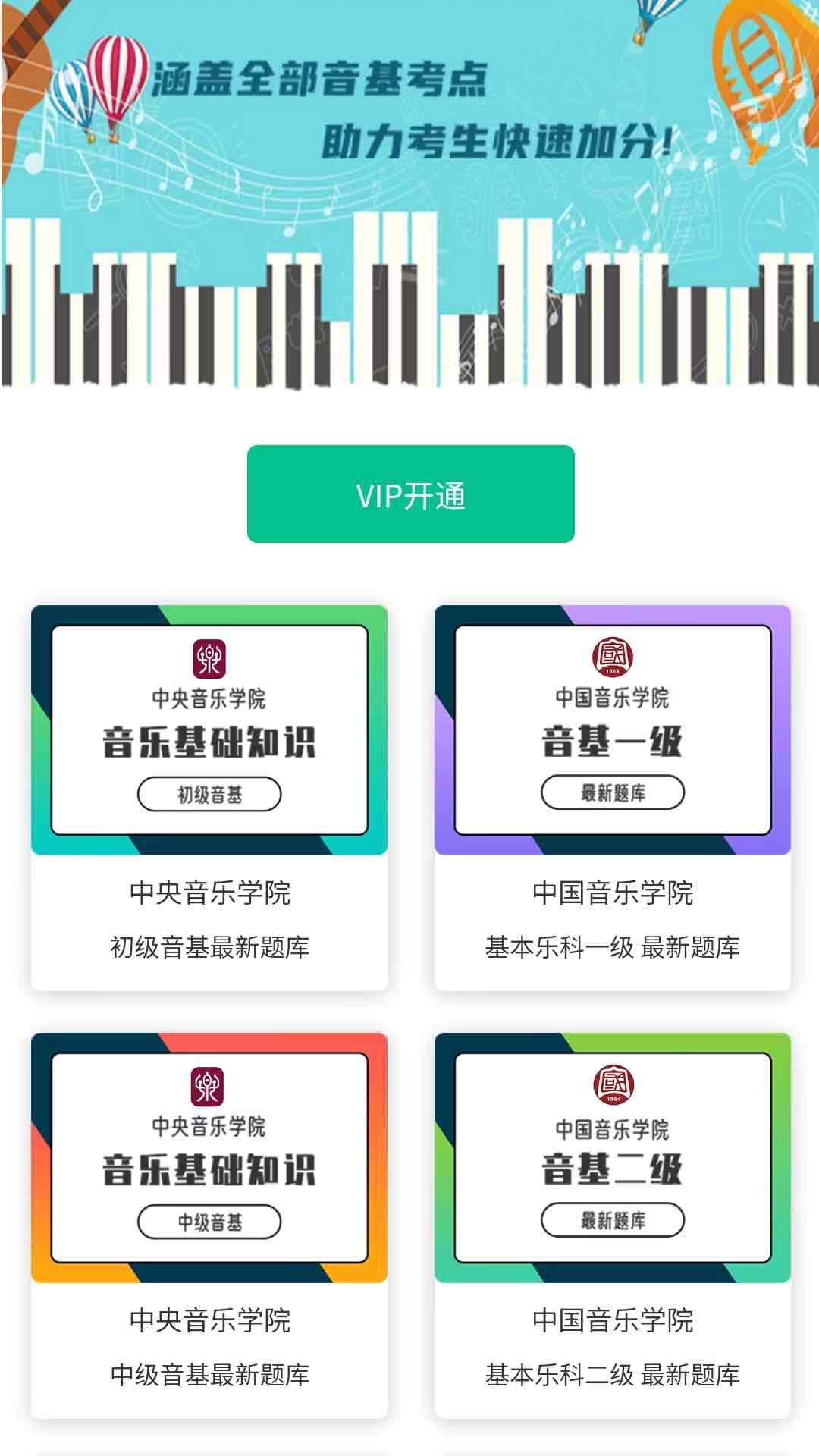 音基俱乐部图2