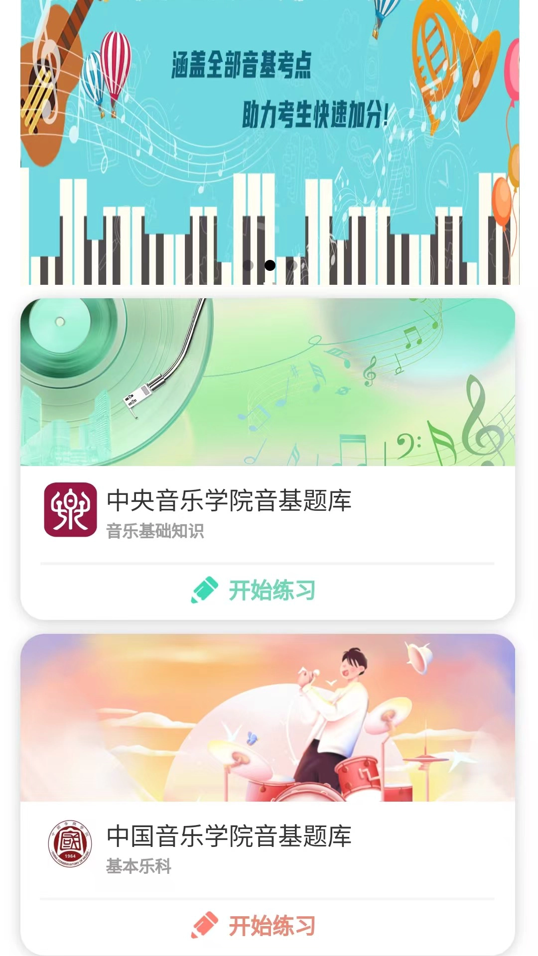 音基俱乐部图4