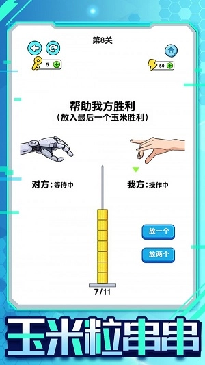 机器人大比拼安卓版(1)