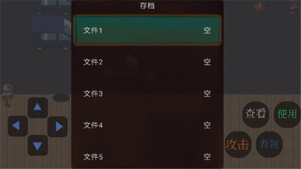 乞丐翻身記截圖1