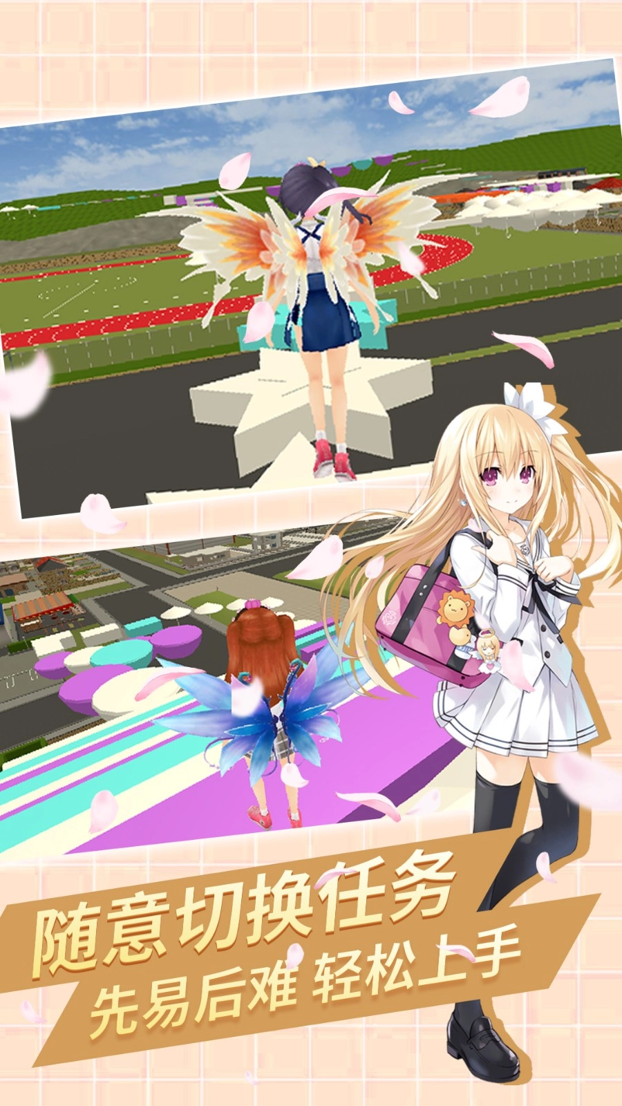 樱花少女校园日常图3