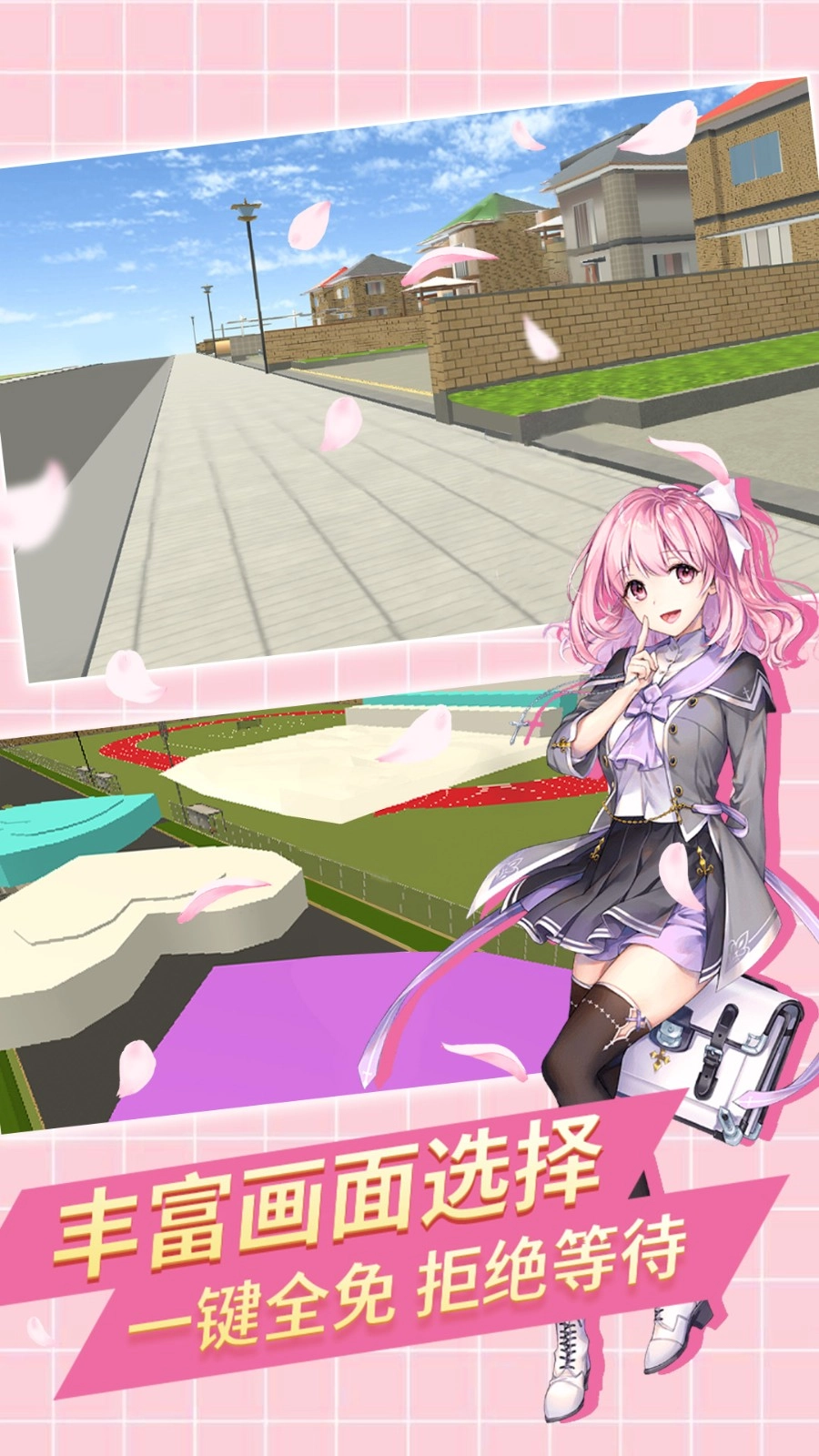 樱花少女校园日常图4