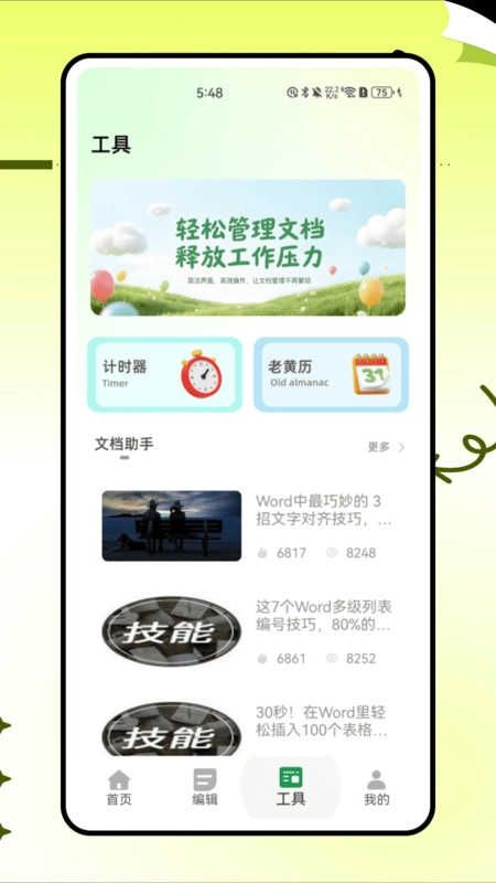 NovaWidget图3