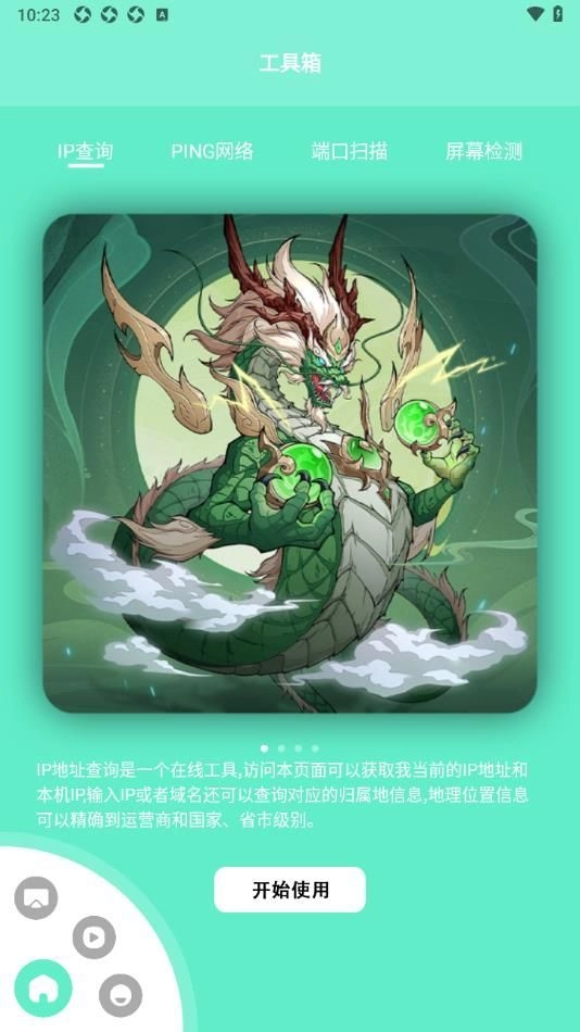 870盒子