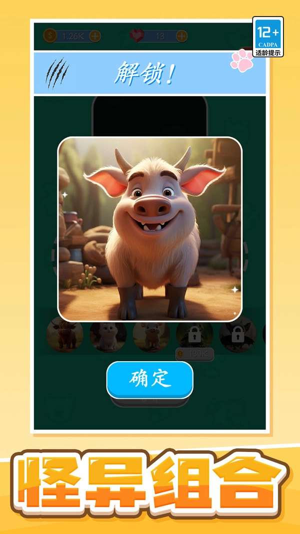 瞎猜什么